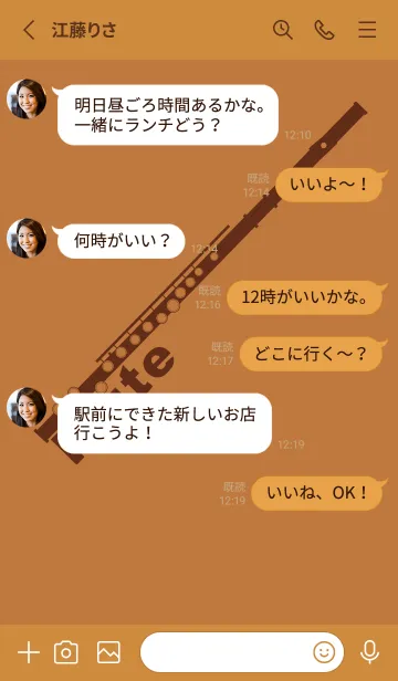 [LINE着せ替え] フルート カラー タンの画像3