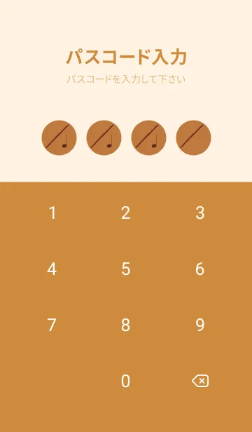 [LINE着せ替え] フルート カラー タンの画像4