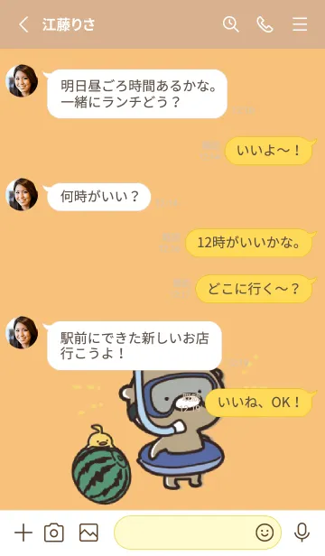 [LINE着せ替え] オレンジ : 少し活動的なぽんこつの画像3