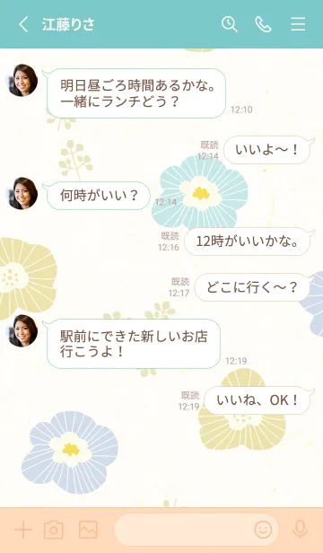 [LINE着せ替え] 北欧風 花 大人10の画像3