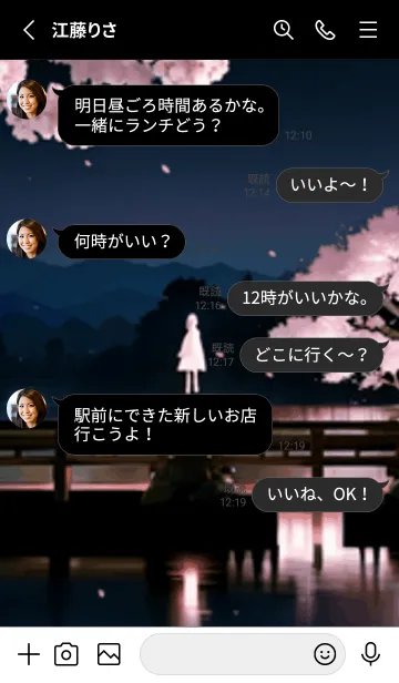 [LINE着せ替え] 桜花繚乱 #EDMbA425。の画像3