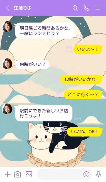 [LINE着せ替え] 快適な良い一日 - 可愛い黒猫 SlmkUの画像3