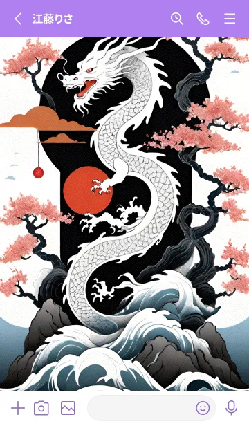 [LINE着せ替え] 人間関係桃花の龍 Wf799の画像2