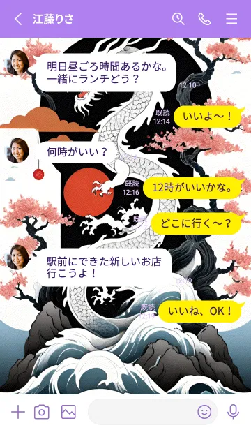 [LINE着せ替え] 人間関係桃花の龍 Wf799の画像3