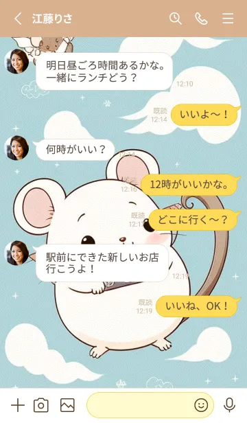 [LINE着せ替え] 可愛い小さなマウス 快適な良い日 qKtyyの画像3