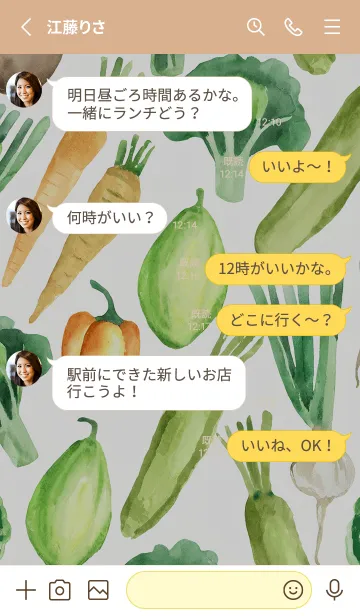[LINE着せ替え] 【シンプル】お野菜の着せかえ#548の画像3