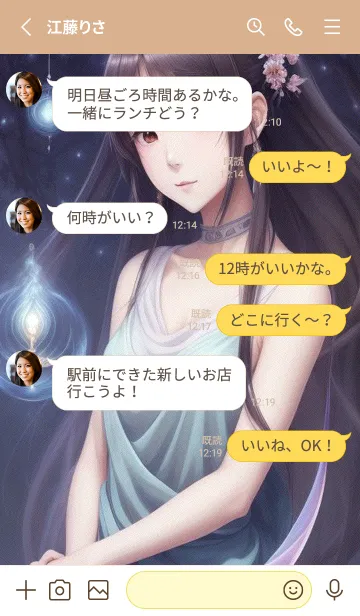 [LINE着せ替え] 東方の少女 WztS4の画像3