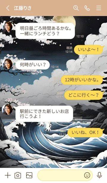 [LINE着せ替え] 浮世絵 山海桜花 lHhQxの画像3