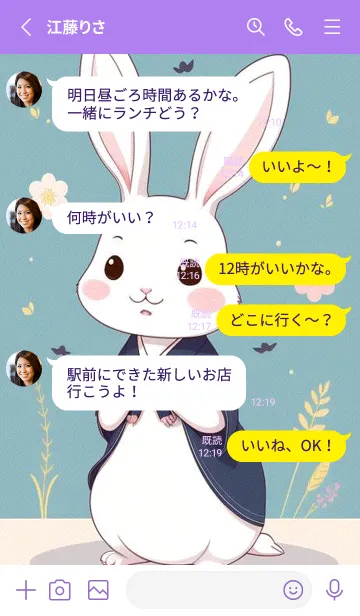 [LINE着せ替え] 快適な良い日 - 可愛い兎 wDSOkの画像3