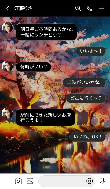 [LINE着せ替え] 美しい夜桜の着せかえ#675の画像3