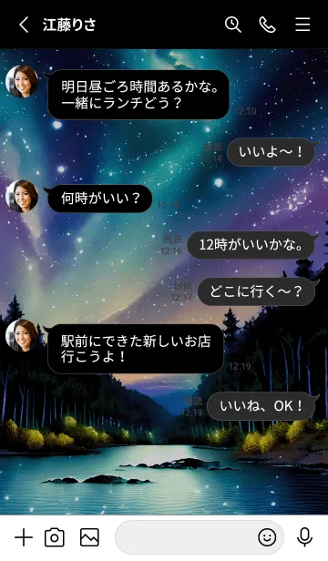 [LINE着せ替え] 綺麗な星空の夜景着せかえ#808の画像3