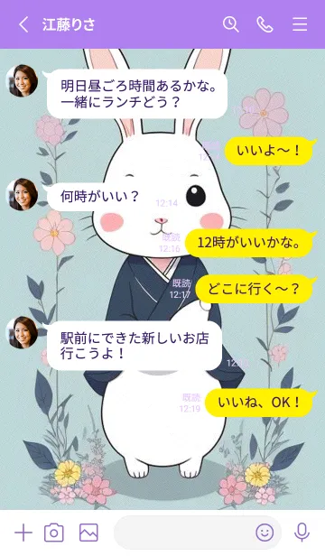 [LINE着せ替え] 快適な良い日 - 可愛い兎 kPZLcの画像3