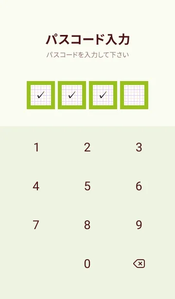 [LINE着せ替え] 2色方眼紙/ピンク&パープル/リーフグリーンの画像4