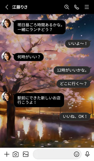 [LINE着せ替え] 美しい夜桜の着せかえ#677の画像3