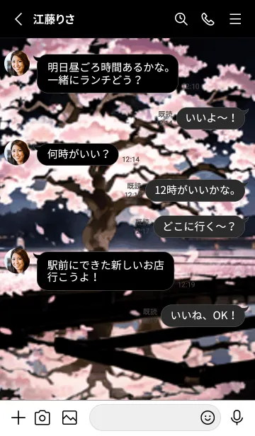 [LINE着せ替え] 桜花繚乱 #EDMbA423。の画像3