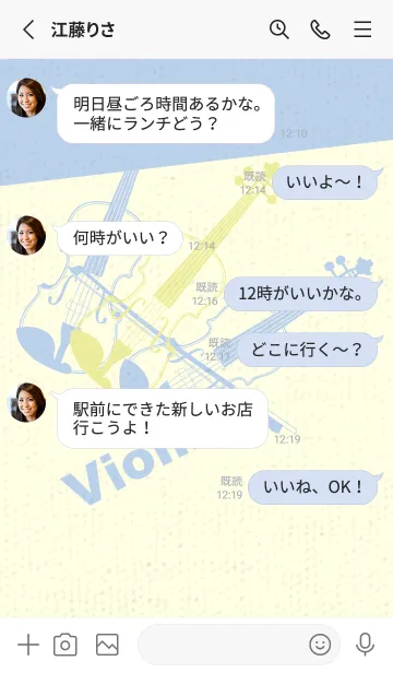 [LINE着せ替え] Violin 3カラー ブールジョンの画像3