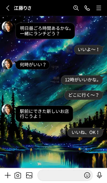 [LINE着せ替え] 綺麗な星空の夜景着せかえ#809の画像3