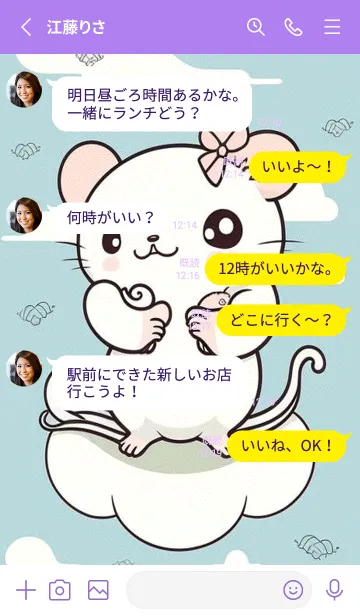 [LINE着せ替え] 可愛い小さなマウス 快適な良い日 KekDTの画像3