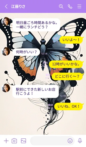 [LINE着せ替え] ハッピーな蝶 WYMh7の画像3