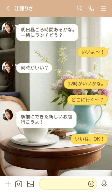 [LINE着せ替え] 午後のコーヒータイム cU7Tpの画像3