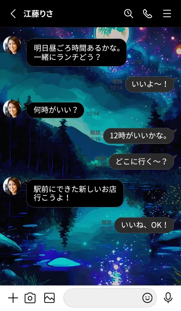 [LINE着せ替え] 綺麗な星空の夜景着せかえ#811の画像3