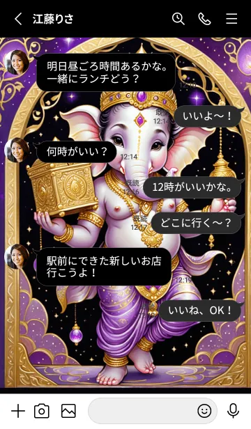 [LINE着せ替え] Purple Ganesha For wealth & Rich (JP)の画像3