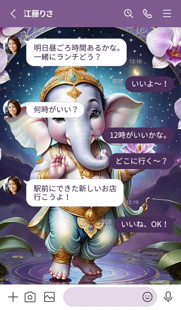 [LINE着せ替え] Purple Ganesha : For Rich Rich Theme(JP)の画像3