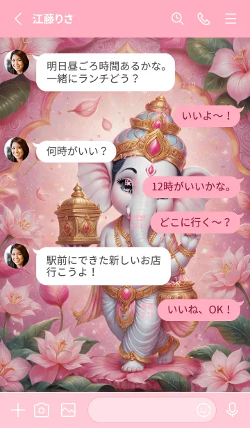 [LINE着せ替え] Ganesha: rich beyond the sky, rich, (JP)の画像3