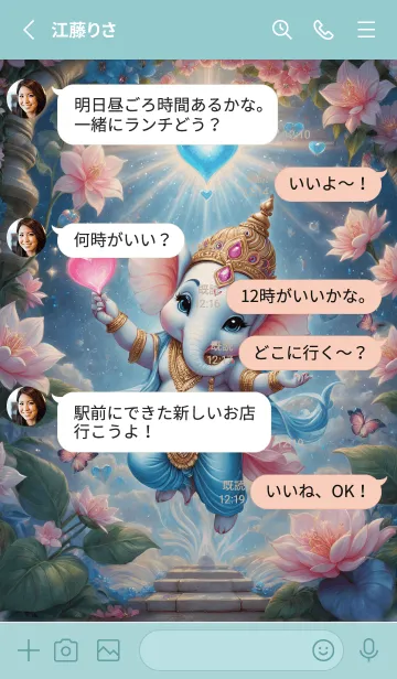 [LINE着せ替え] Ganesha: endless wealth, rich(JP)の画像3