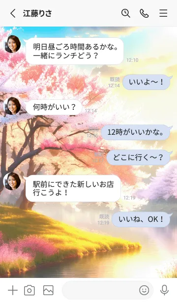 [LINE着せ替え] 優美な春の風景の着せかえ(Spring-447)の画像3