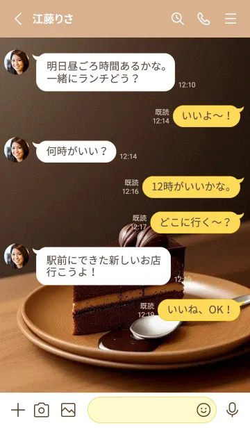 [LINE着せ替え] 午後のコーヒータイム-快適な日 OpWtkの画像3