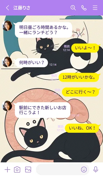 [LINE着せ替え] 快適な良い一日 - 可愛い黒猫 vKixcの画像3