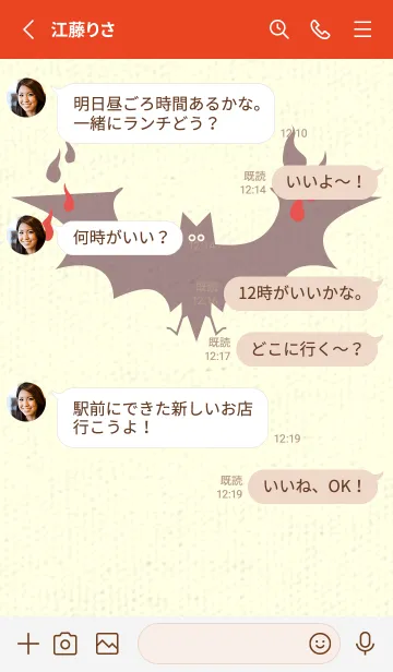 [LINE着せ替え] Yokai-オバケこうもり ポピーレッドの画像3