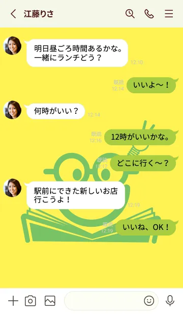 [LINE着せ替え] スマイル＆スタディ レモンイエローの画像3