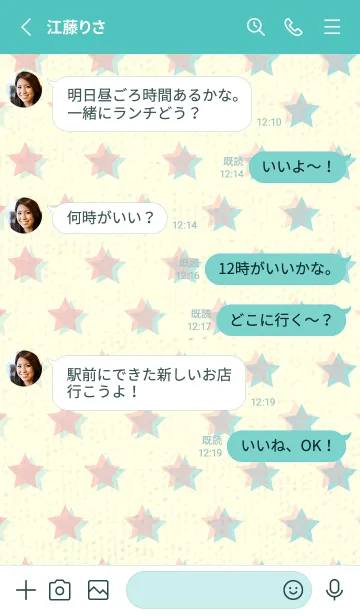 [LINE着せ替え] 星のドッドきせかえ 桜貝色の画像3