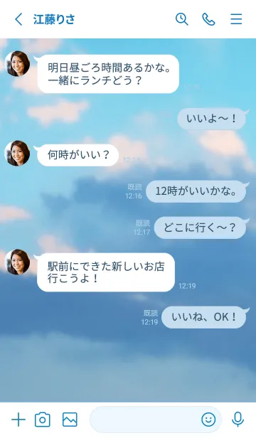 [LINE着せ替え] SORA vol.255の画像3