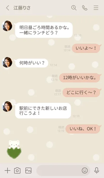 [LINE着せ替え] もこもこハート -ねこ- ベージュ ドット 3の画像3