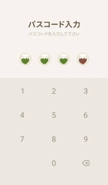 [LINE着せ替え] もこもこハート -ねこ- ベージュ ドット 3の画像4