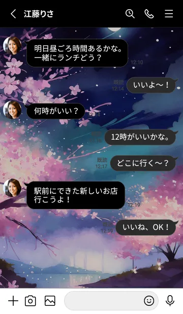 [LINE着せ替え] 美しい夜桜の着せかえ#680の画像3