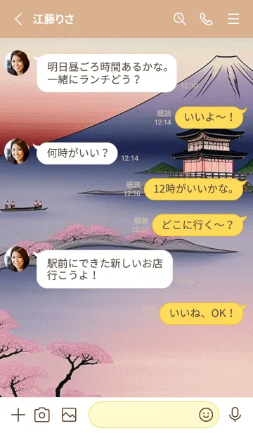 [LINE着せ替え] 浮世絵 山海桜花月 江戶時代 jpv2Tの画像3