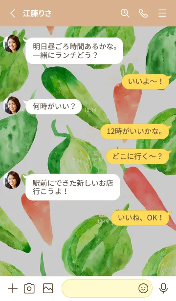 [LINE着せ替え] 【シンプル】お野菜の着せかえ#554の画像3