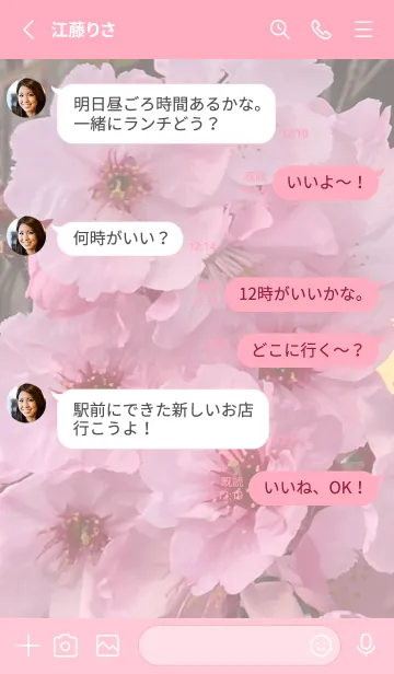 [LINE着せ替え] 桜咲く季節2 (ピンク)【写真着せかえ】の画像3