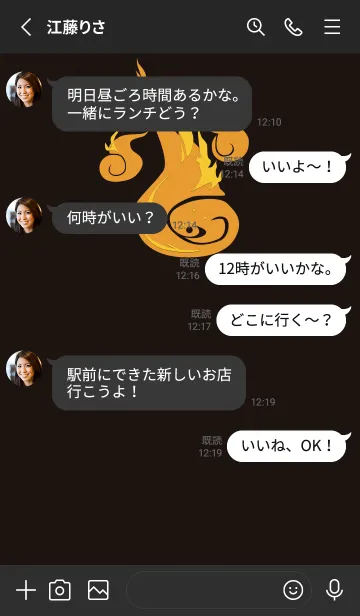 [LINE着せ替え] Yokai-火魂 輝きの画像3