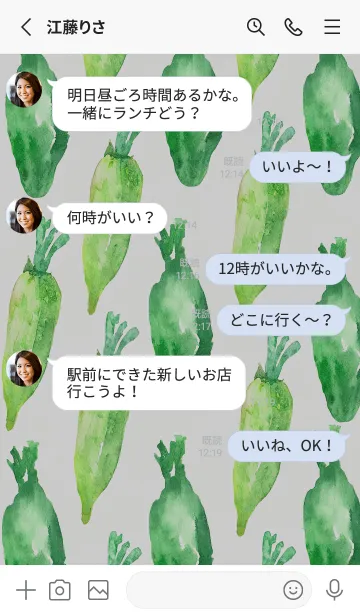 [LINE着せ替え] 【シンプル】お野菜の着せかえ#556の画像3