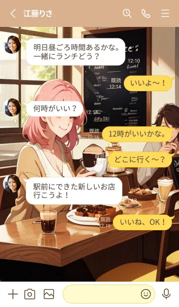 [LINE着せ替え] 午後のコーヒータイム IDewiの画像3