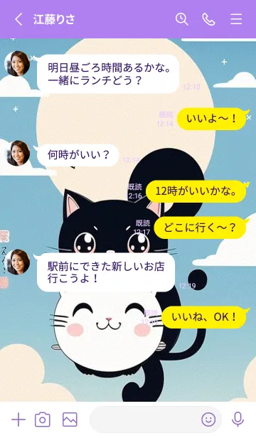 [LINE着せ替え] 快適な良い一日 - 可愛い黒猫 M2xm0の画像3