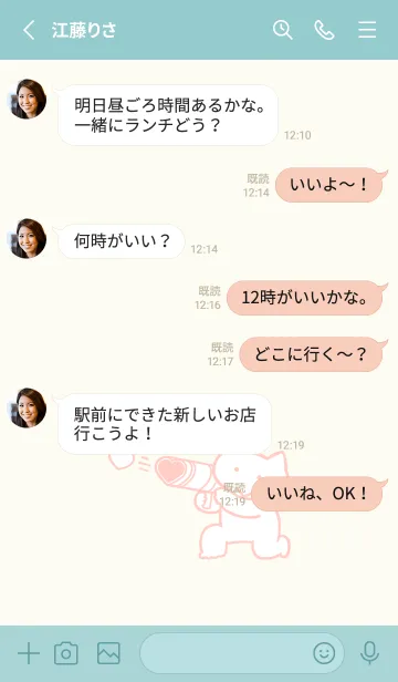 [LINE着せ替え] 推しねこ(off-white04)の画像3