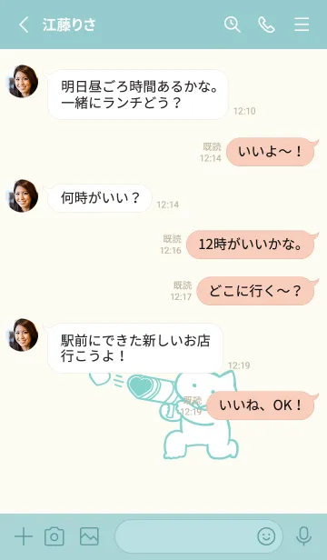 [LINE着せ替え] 推しねこ(off-white05)の画像3