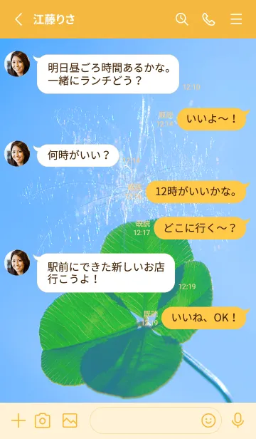 [LINE着せ替え] ケサランパサラン & Lucky clover #2-9の画像3