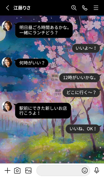 [LINE着せ替え] 美しい夜桜の着せかえ#683の画像3